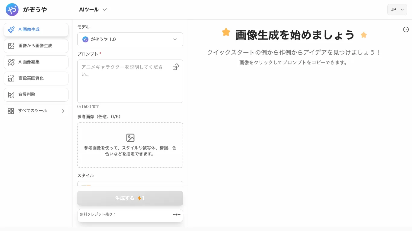 Gazouya official homepage screenshot