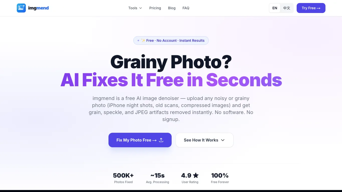 ImgMend official homepage screenshot