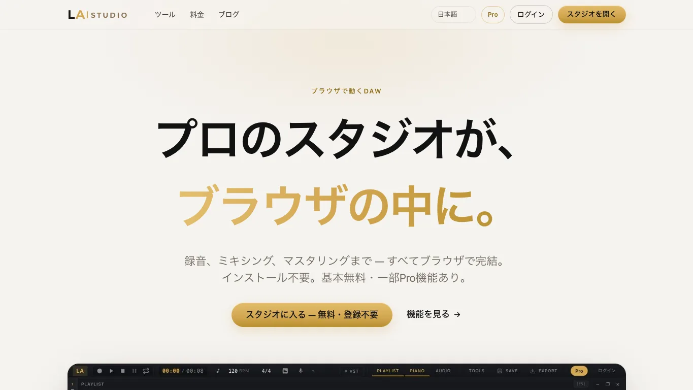 LA Studio official homepage screenshot